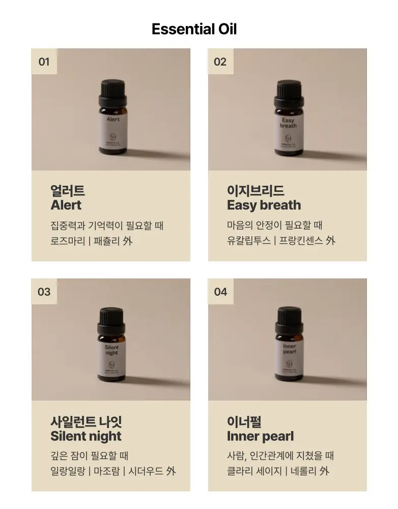 [정신과의사조향/숙면,안정] 이유즈 룸앤패브릭 스프레이 & 아로마 오일 중 택1 상세페이지 6